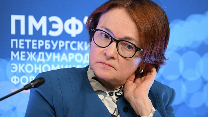 Набиуллина обозначила важность снижения ключевой ставки в июне