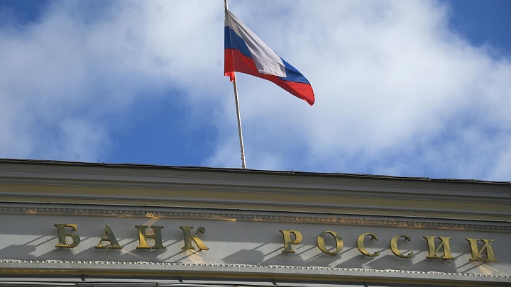 Банк России сообщил о повышении темпов роста экономики в первой половине 2026 года