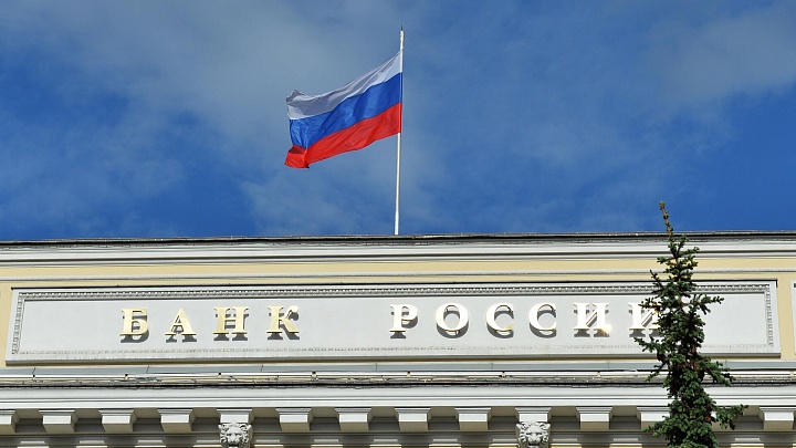 Аналитики ожидают снижения ключевой ставки в этом году